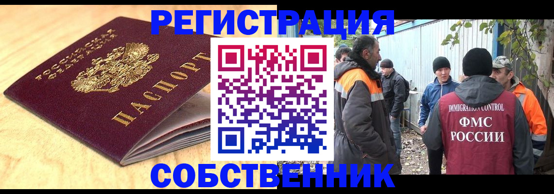 прописка штамп в Сланцах