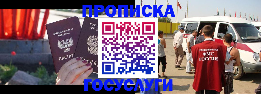 регистрация в Сланцах