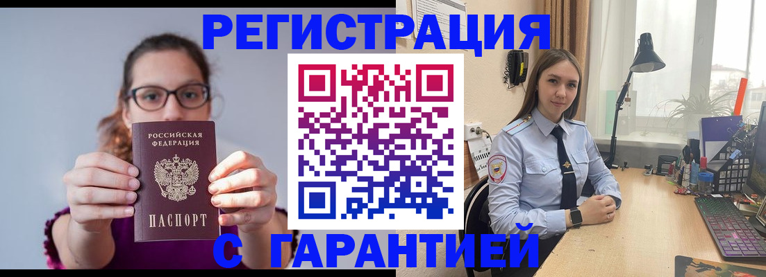 миграционный учет в Сланцах