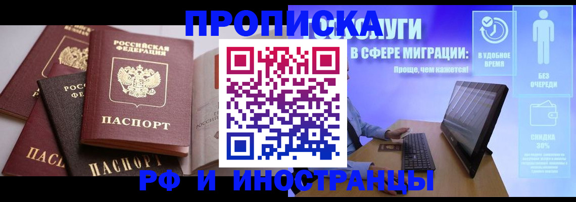 прописка для военкомата в Сланцах