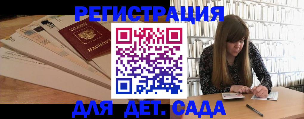 временная регистрация недорого в Сланцах