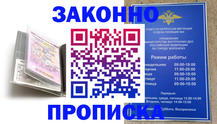 прописка регистрация в Сланцах