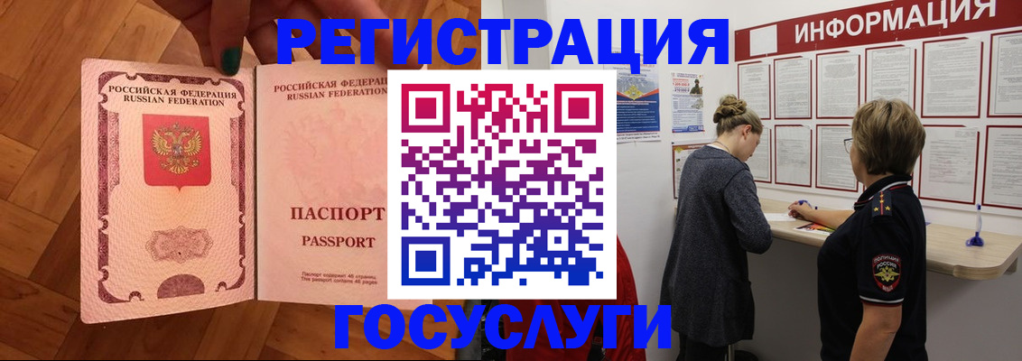 временная регистрация собственник в Сланцах