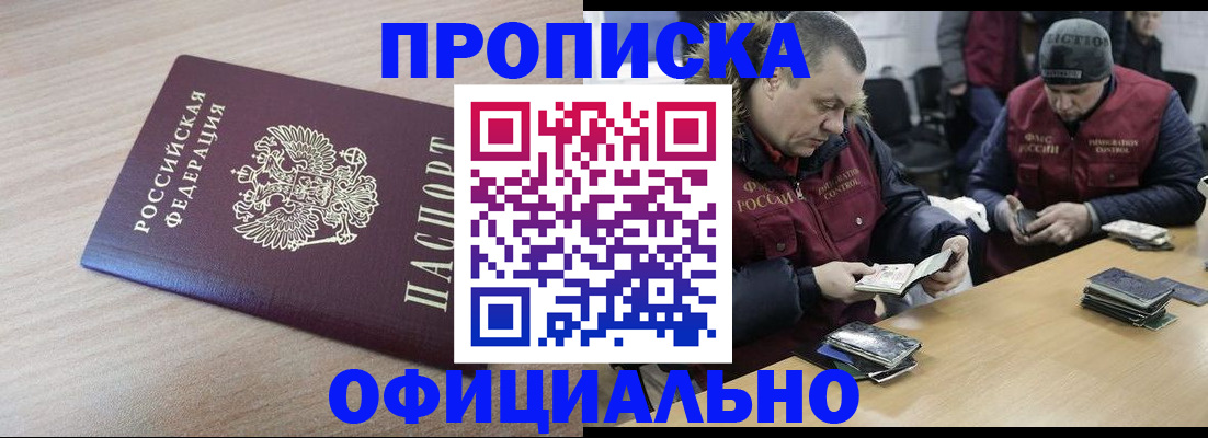 прописка паспорт в Сланцах